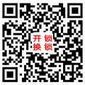 佛山禅城区专业开锁公司