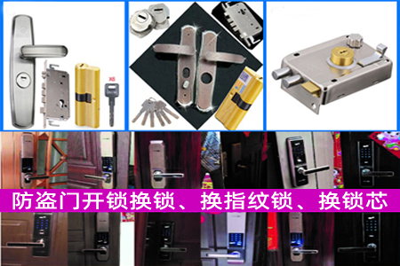 佛山禅城开锁公司|禅城换锁换锁芯